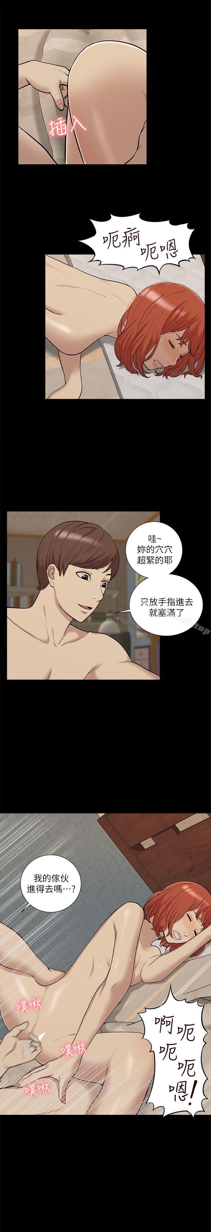 我的M属性学姐第34话-艺媛,喝了酒可以直接睡吗?