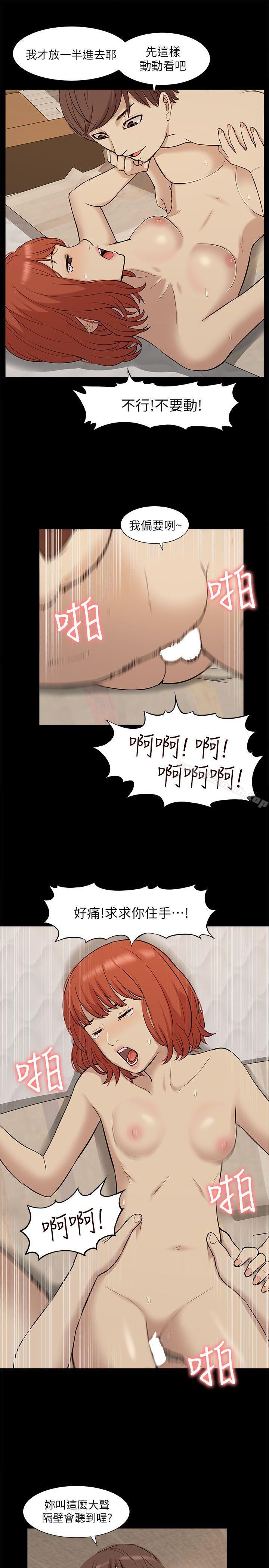 我的M属性学姐第34话-艺媛,喝了酒可以直接睡吗?