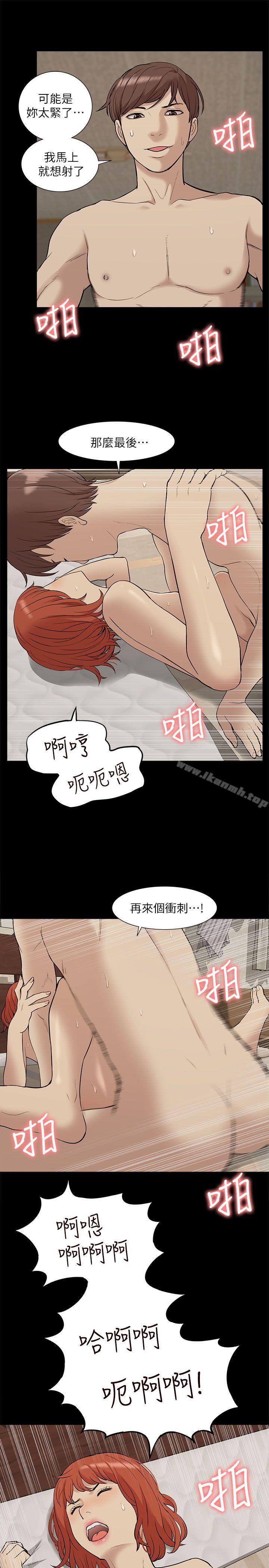 我的M属性学姐第34话-艺媛,喝了酒可以直接睡吗?