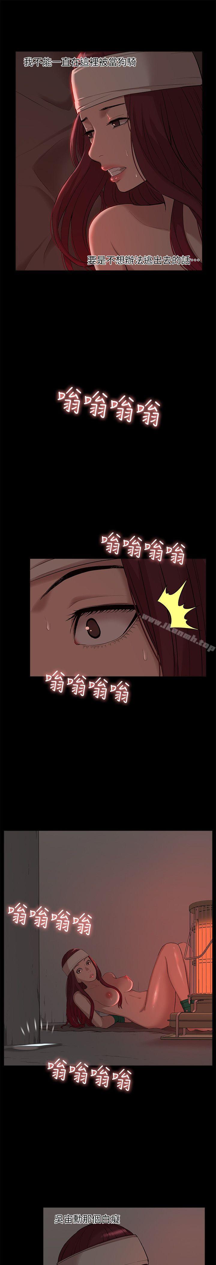 我的M属性学姐第35话-反抗的代价