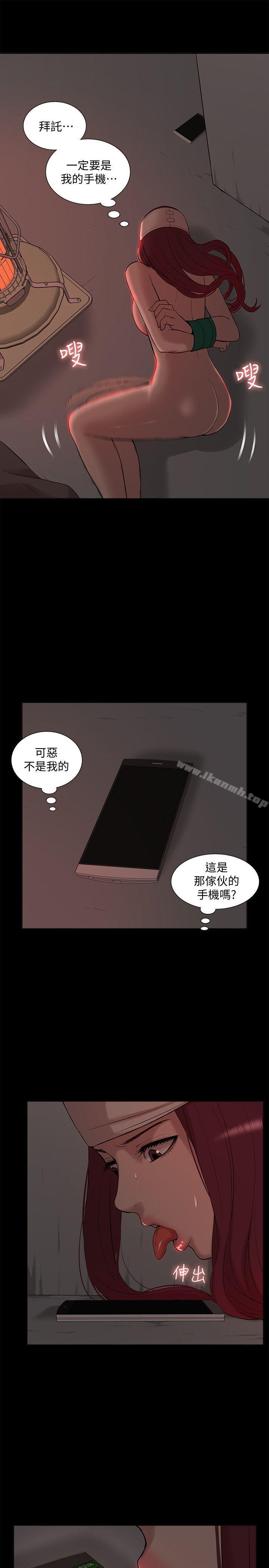 我的M属性学姐第35话-反抗的代价