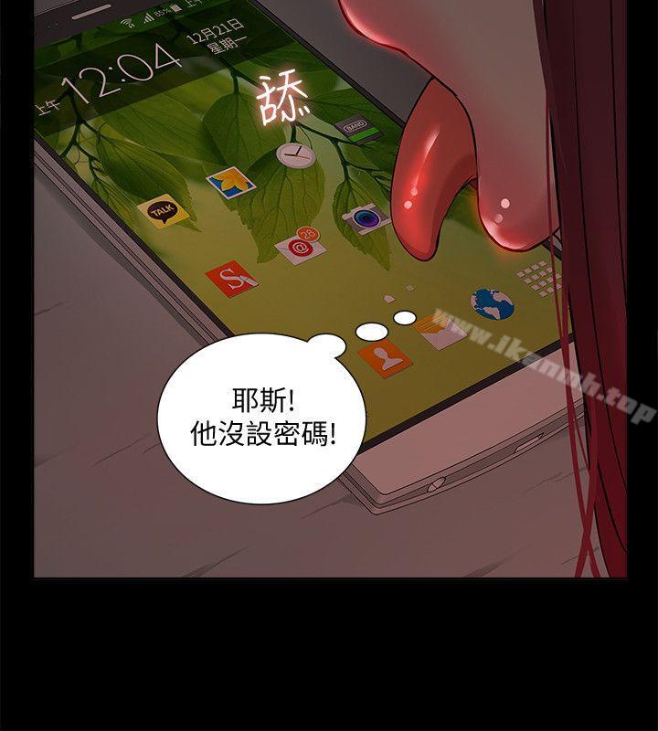 我的M属性学姐第35话-反抗的代价