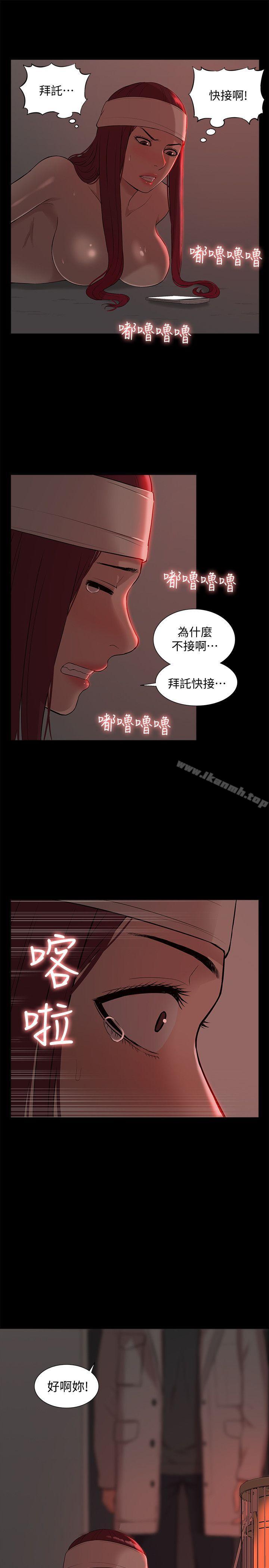 我的M属性学姐第35话-反抗的代价