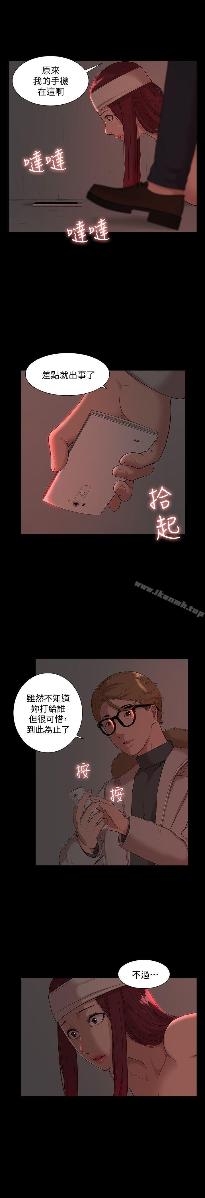 我的M属性学姐第35话-反抗的代价