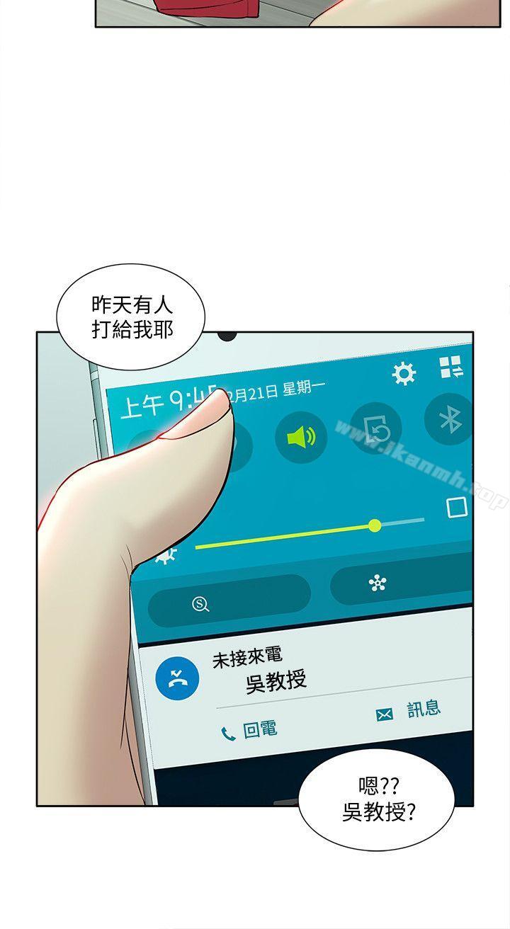 我的M属性学姐第35话-反抗的代价