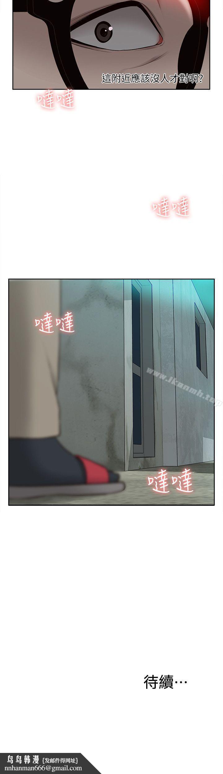 我的M属性学姐第35话-反抗的代价