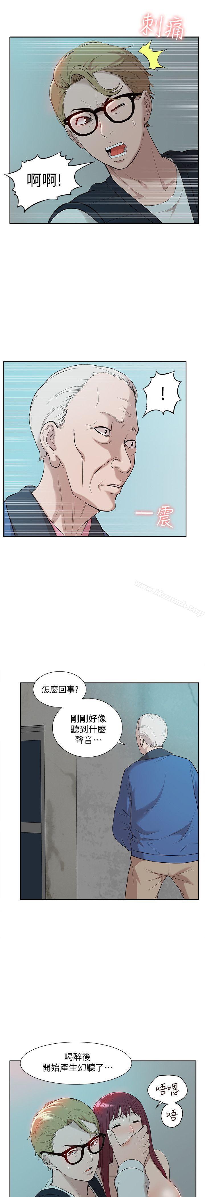 我的M属性学姐第36话-吴教授逐渐浮上檯面的秘密