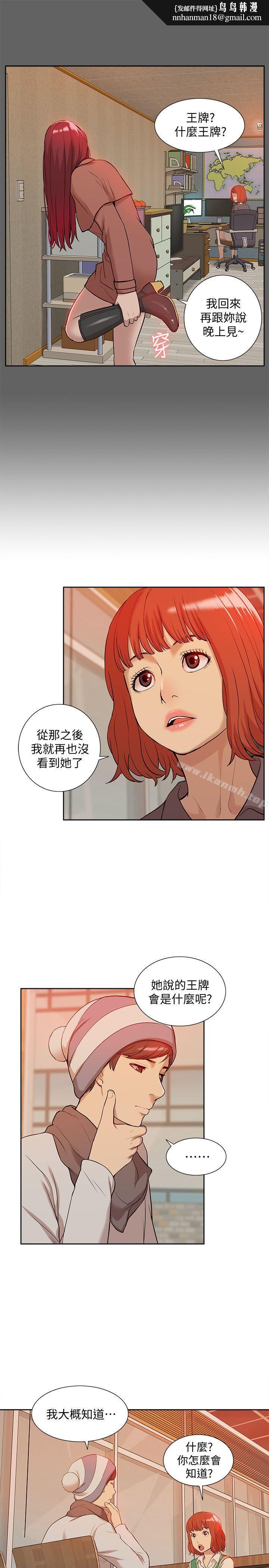 我的M属性学姐第36话-吴教授逐渐浮上檯面的秘密