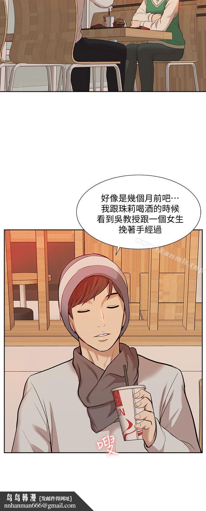 我的M属性学姐第36话-吴教授逐渐浮上檯面的秘密