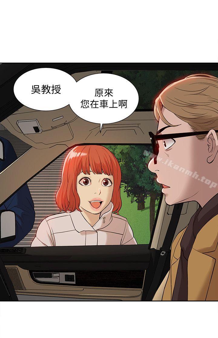 我的M属性学姐第36话-吴教授逐渐浮上檯面的秘密