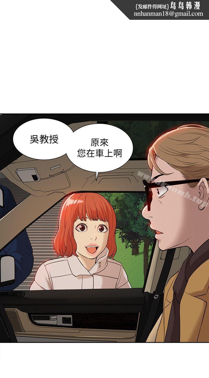 我的M属性学姐第37话-珠莉能活下来的方法