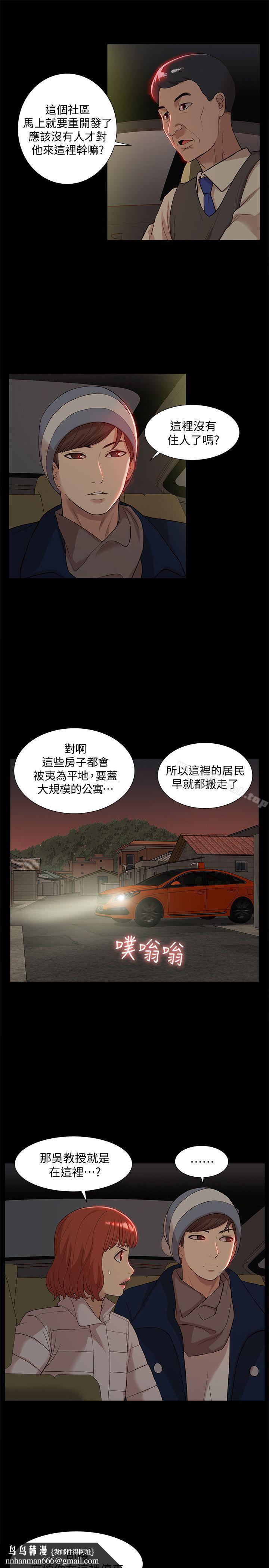 我的M属性学姐第37话-珠莉能活下来的方法