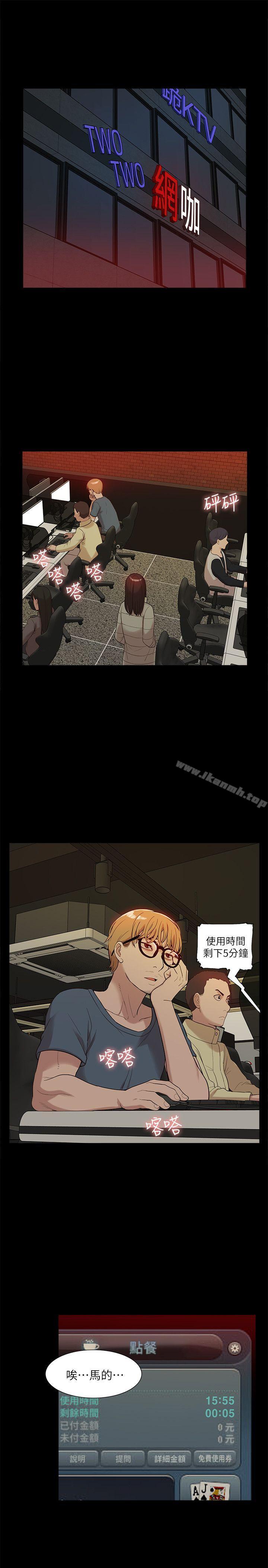 我的M属性学姐第38话-郑琇妍,下一个就换妳了!