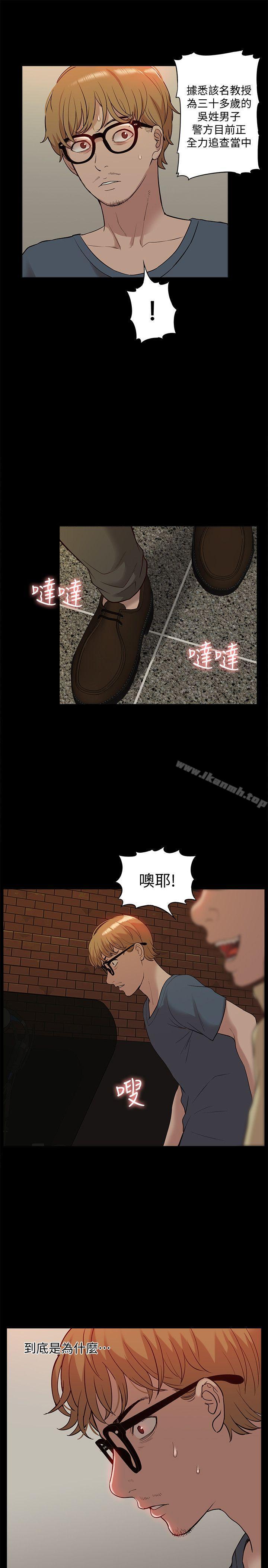 我的M属性学姐第38话-郑琇妍,下一个就换妳了!