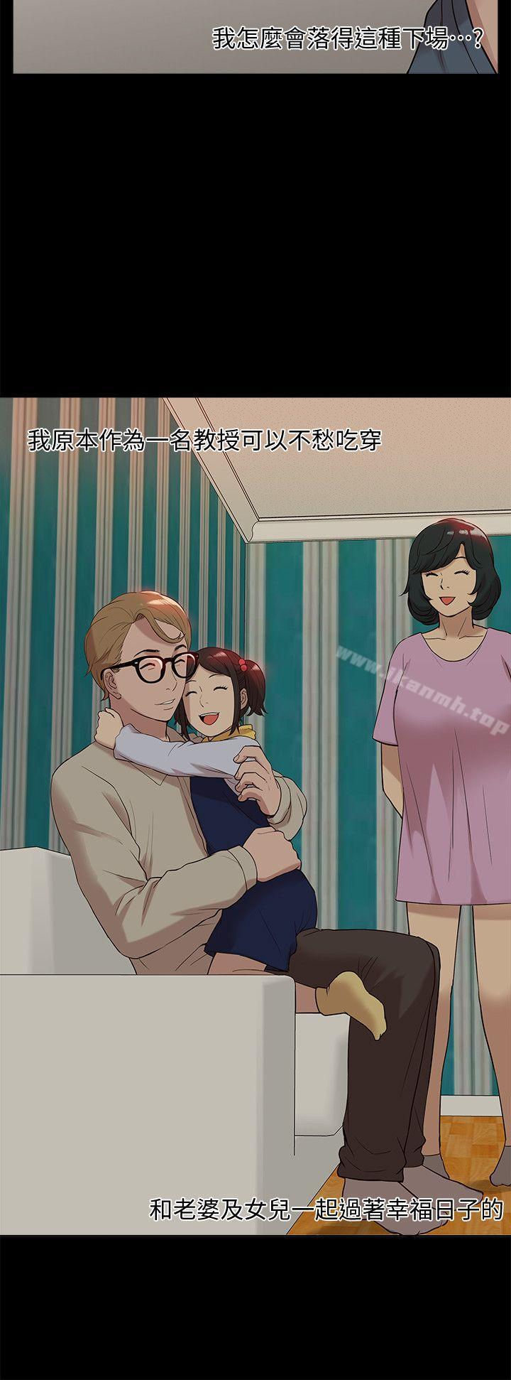 我的M属性学姐第38话-郑琇妍,下一个就换妳了!