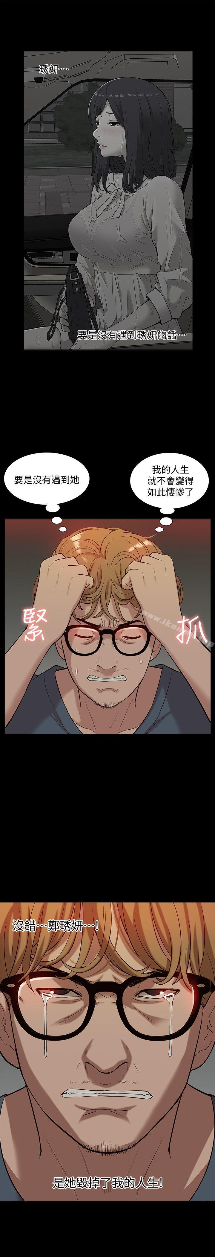 我的M属性学姐第38话-郑琇妍,下一个就换妳了!