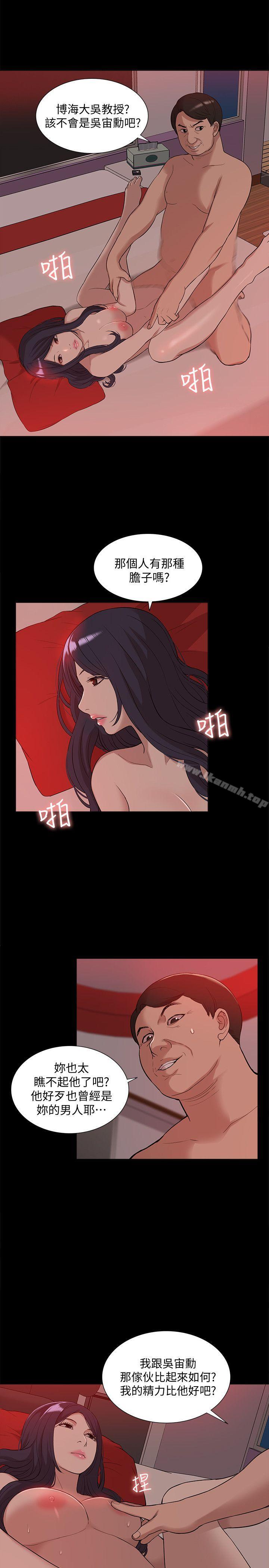 我的M属性学姐第38话-郑琇妍,下一个就换妳了!