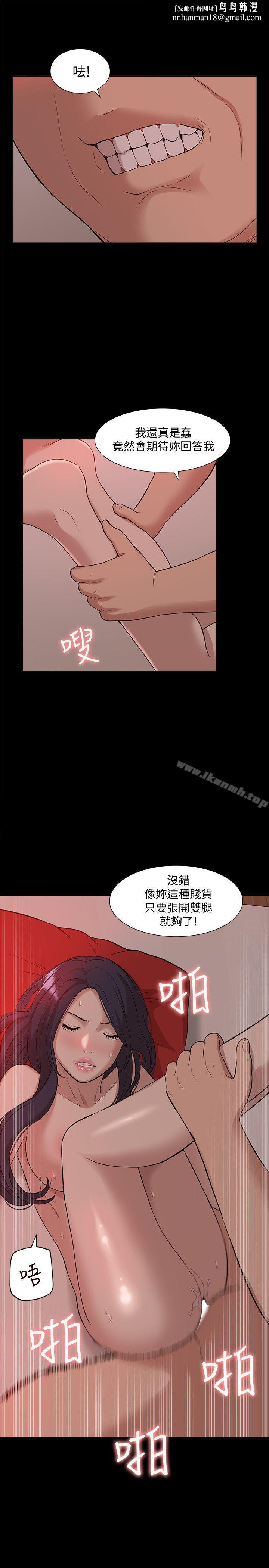 我的M属性学姐第38话-郑琇妍,下一个就换妳了!