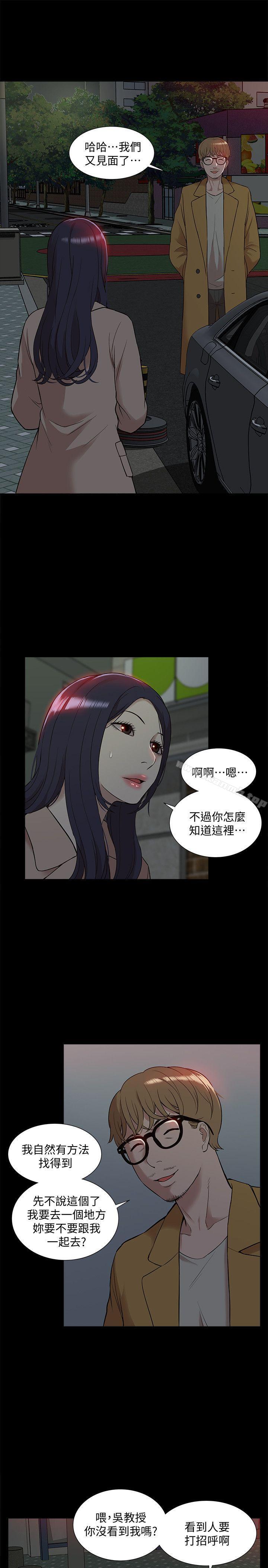 我的M属性学姐第38话-郑琇妍,下一个就换妳了!