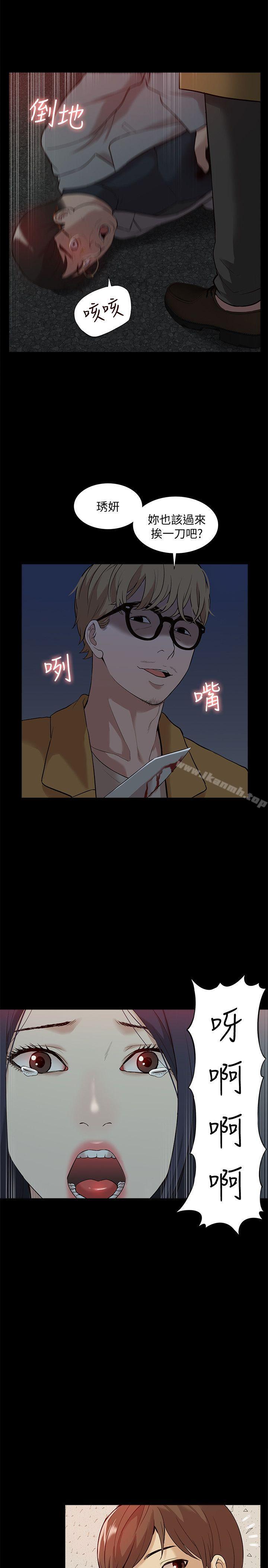 我的M属性学姐第38话-郑琇妍,下一个就换妳了!