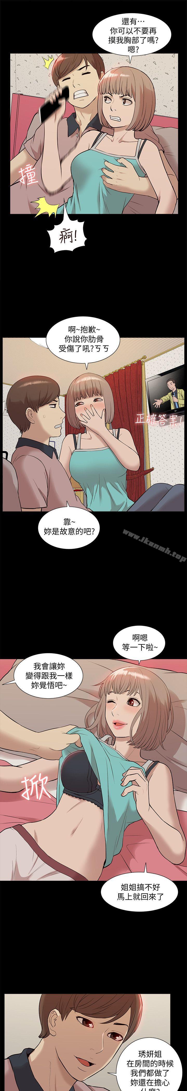 我的M属性学姐第38话-郑琇妍,下一个就换妳了!
