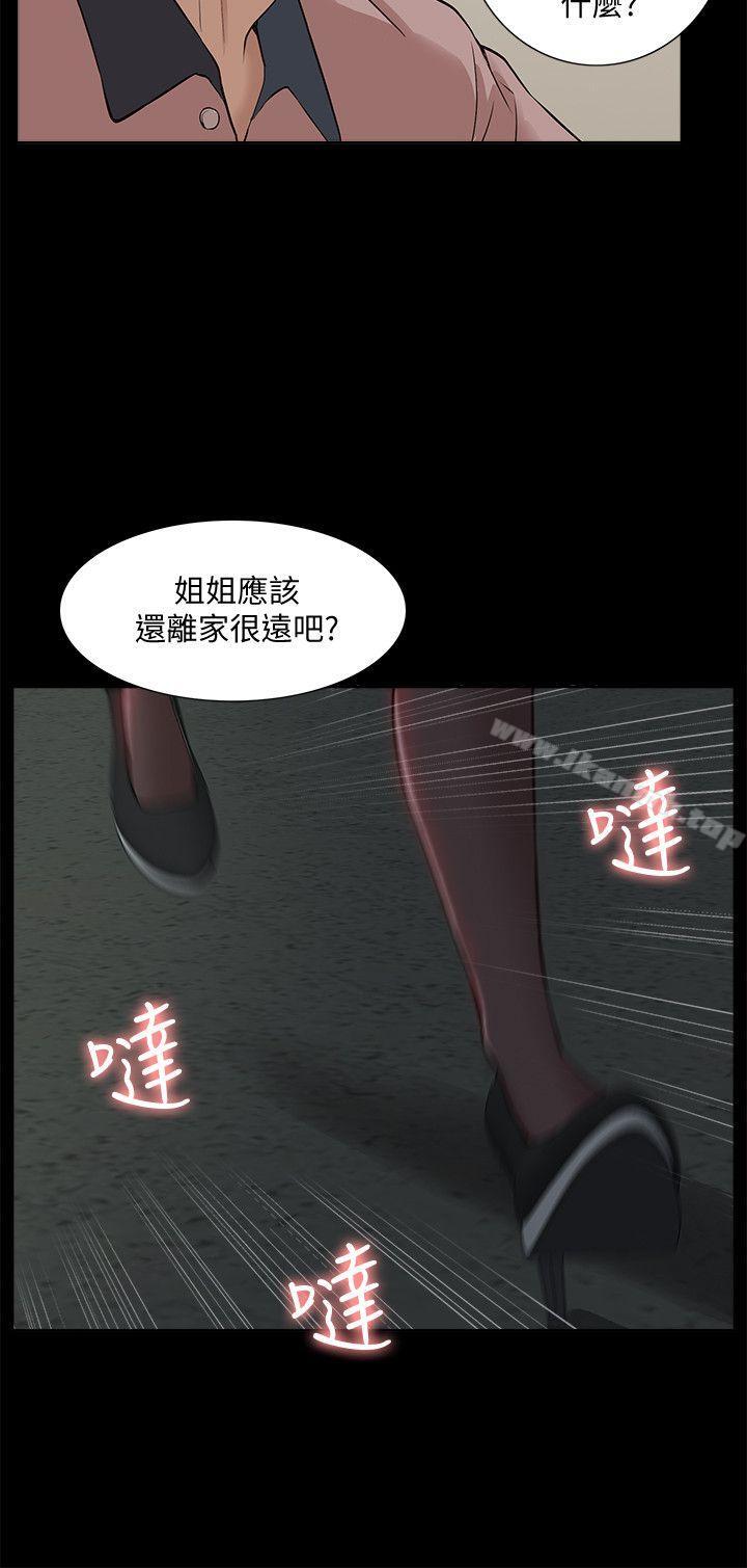 我的M属性学姐第38话-郑琇妍,下一个就换妳了!