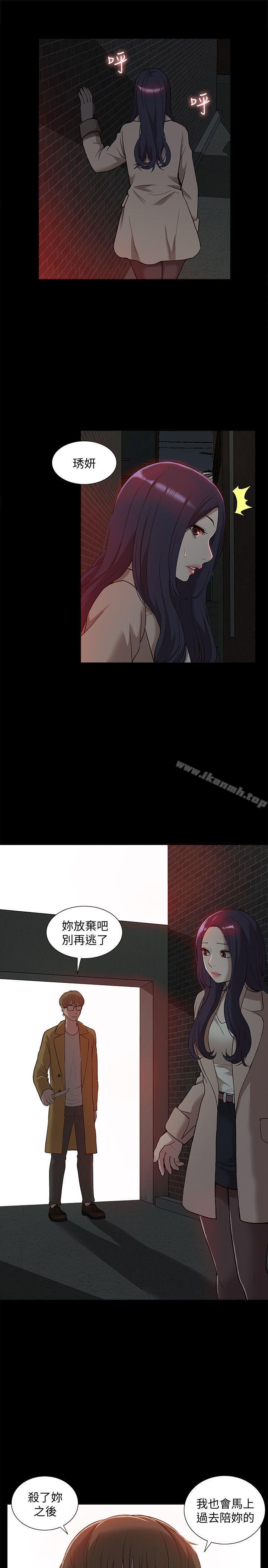 我的M属性学姐第38话-郑琇妍,下一个就换妳了!