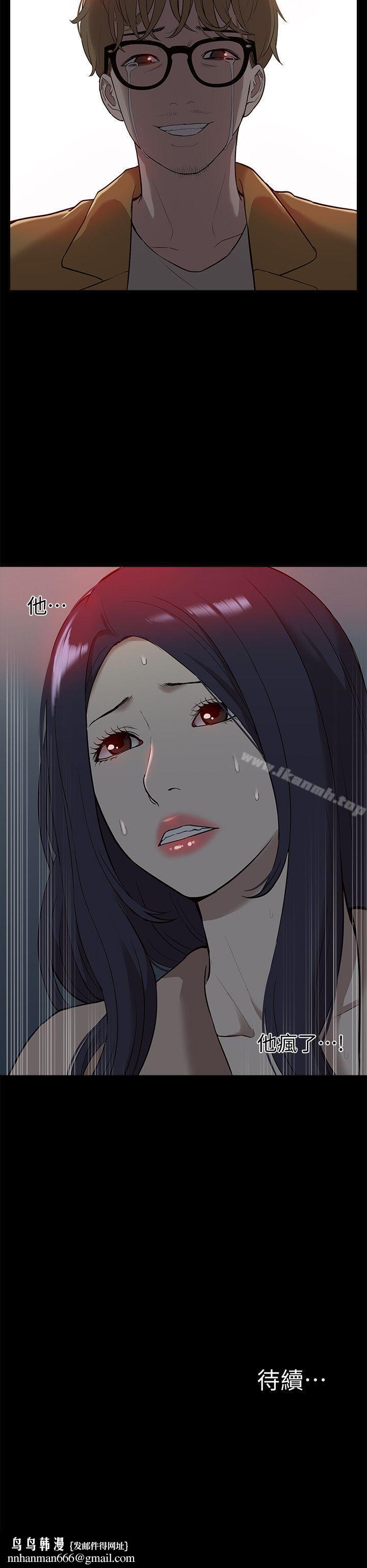 我的M属性学姐第38话-郑琇妍,下一个就换妳了!