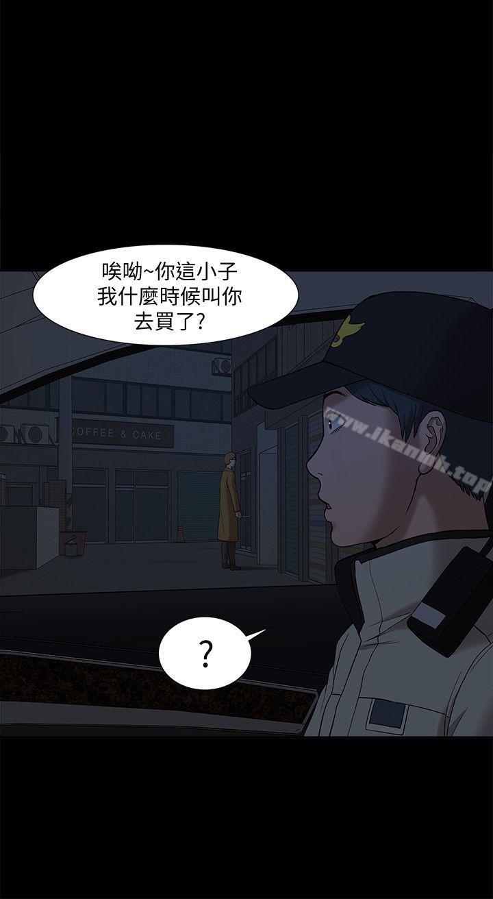 我的M属性学姐第39话-两人扭曲的慾望