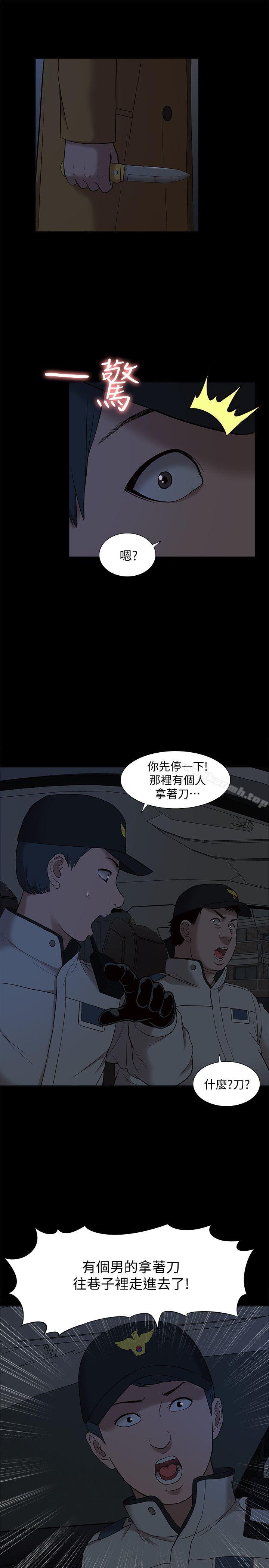 我的M属性学姐第39话-两人扭曲的慾望