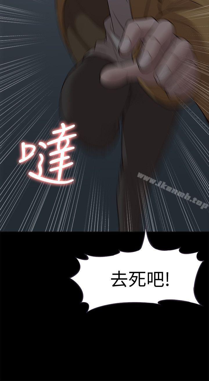 我的M属性学姐第39话-两人扭曲的慾望
