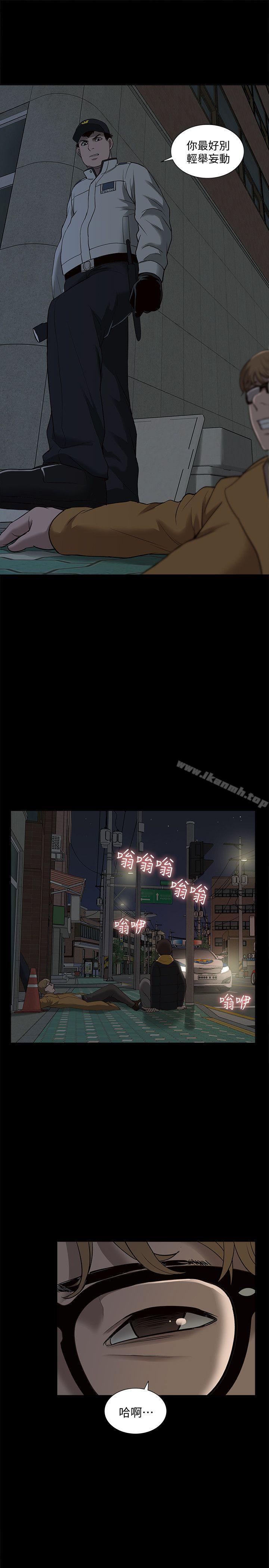 我的M属性学姐第39话-两人扭曲的慾望