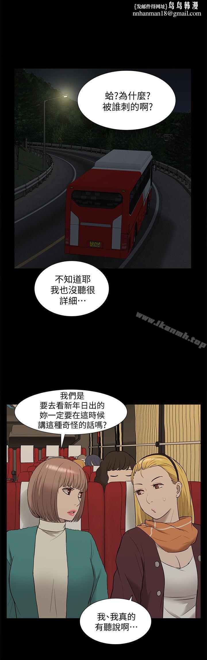 我的M属性学姐第39话-两人扭曲的慾望