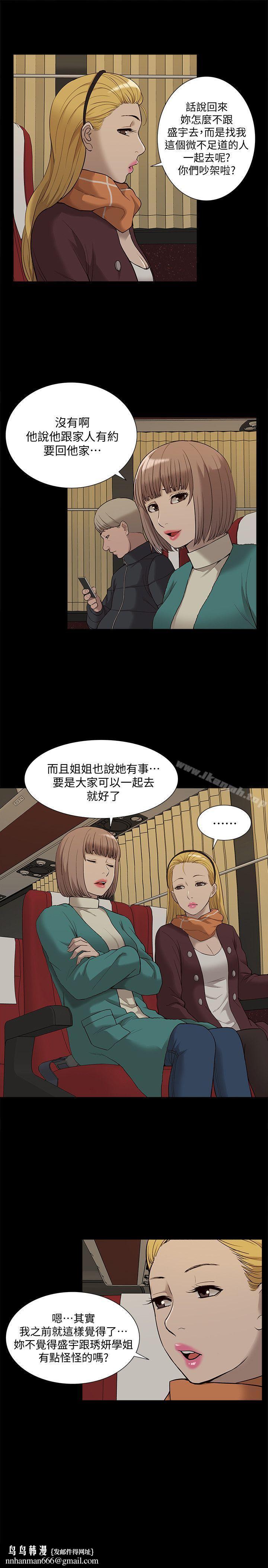 我的M属性学姐第39话-两人扭曲的慾望