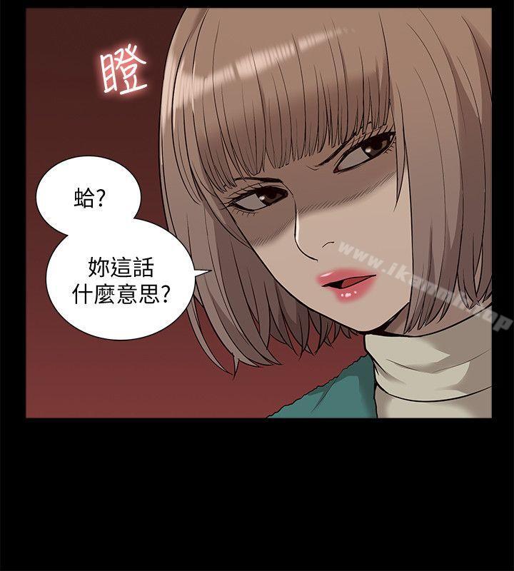 我的M属性学姐第39话-两人扭曲的慾望