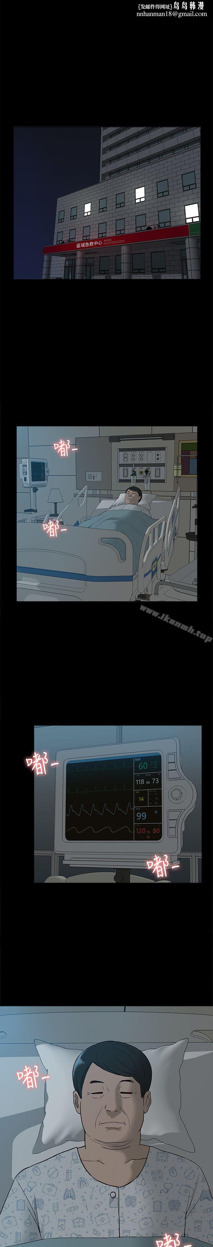 我的M属性学姐第40话-妳以为盛宇是妳男友吗?