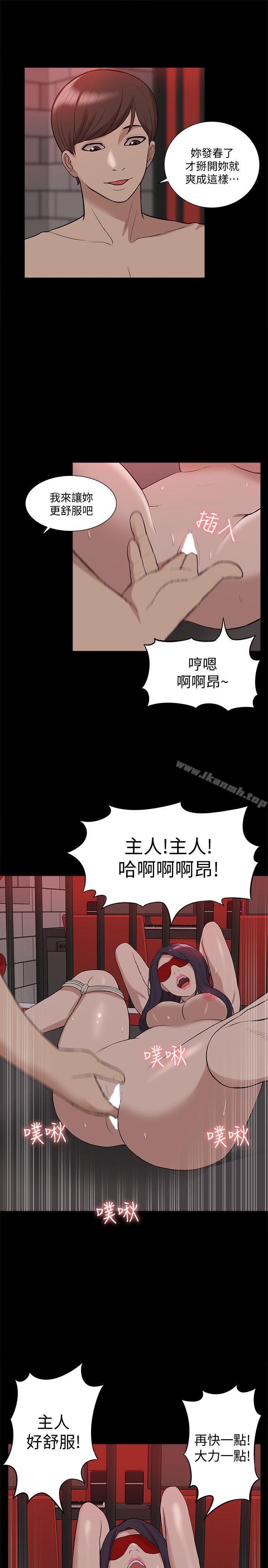 我的M属性学姐第40话-妳以为盛宇是妳男友吗?