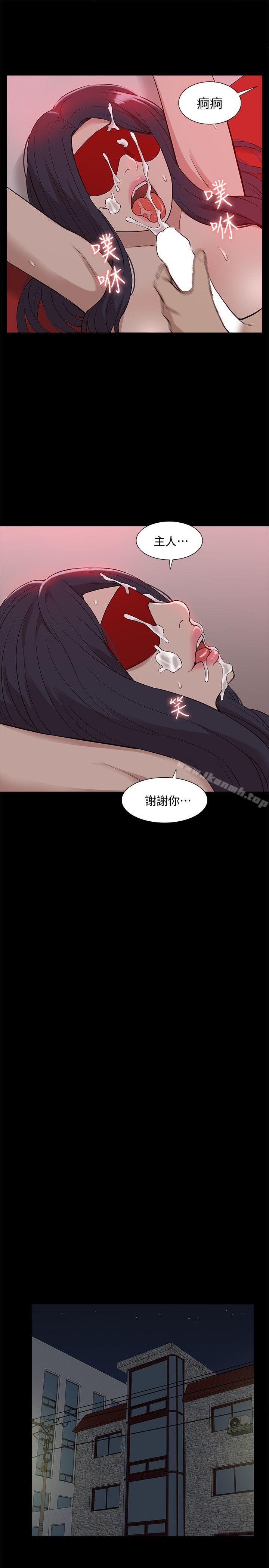 我的M属性学姐第40话-妳以为盛宇是妳男友吗?