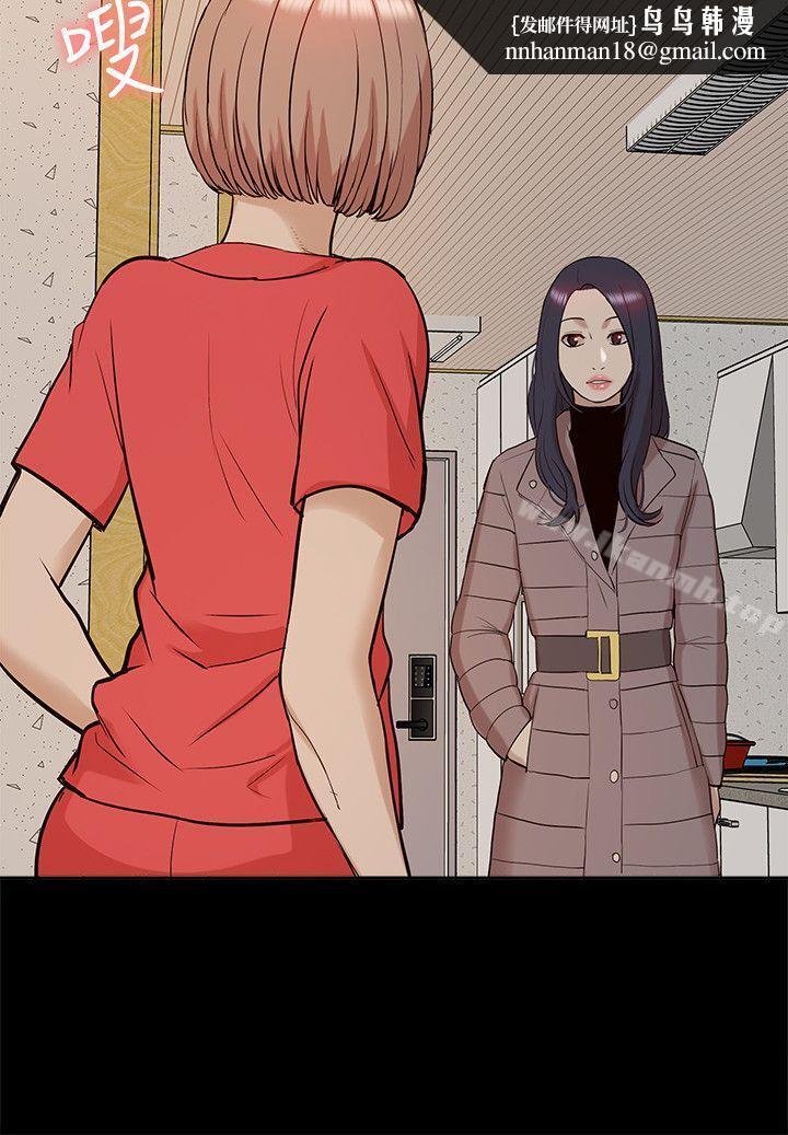 我的M属性学姐第40话-妳以为盛宇是妳男友吗?