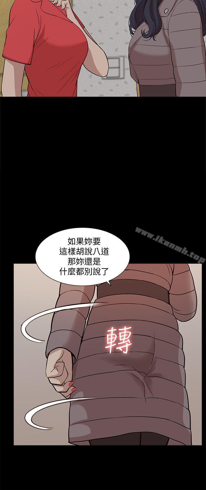 我的M属性学姐第40话-妳以为盛宇是妳男友吗?