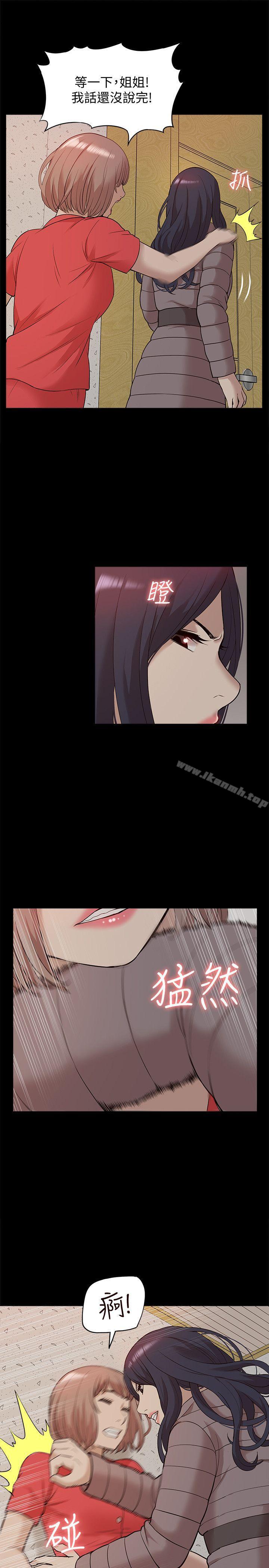 我的M属性学姐第40话-妳以为盛宇是妳男友吗?