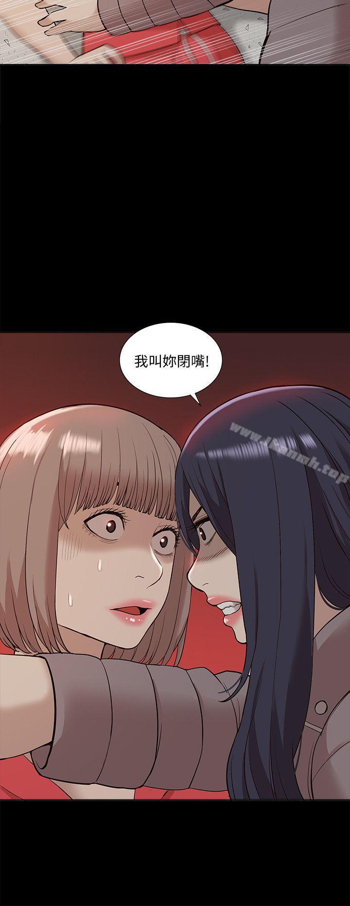 我的M属性学姐第40话-妳以为盛宇是妳男友吗?