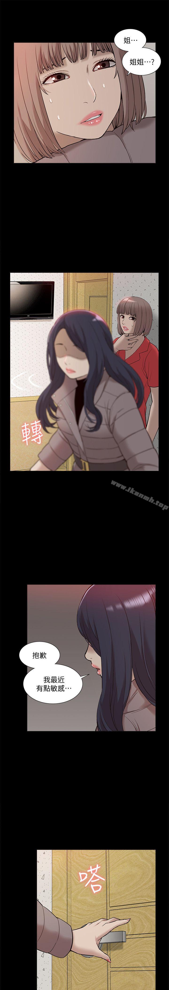 我的M属性学姐第40话-妳以为盛宇是妳男友吗?