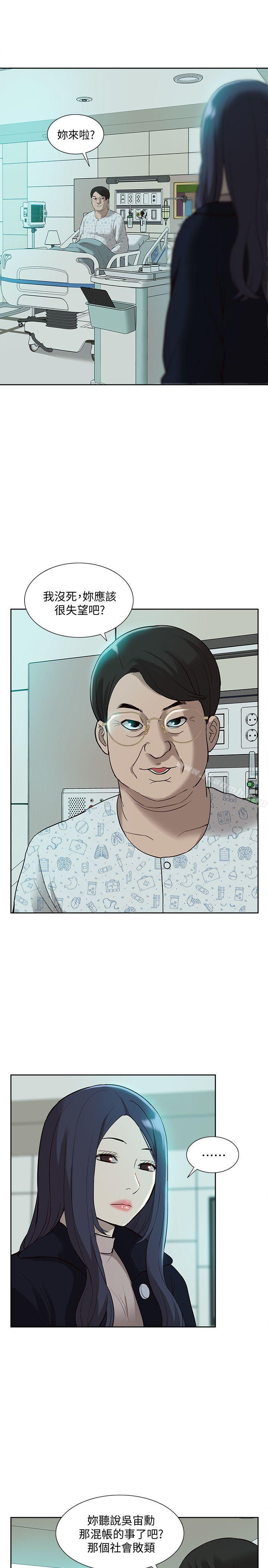 我的M属性学姐第40话-妳以为盛宇是妳男友吗?