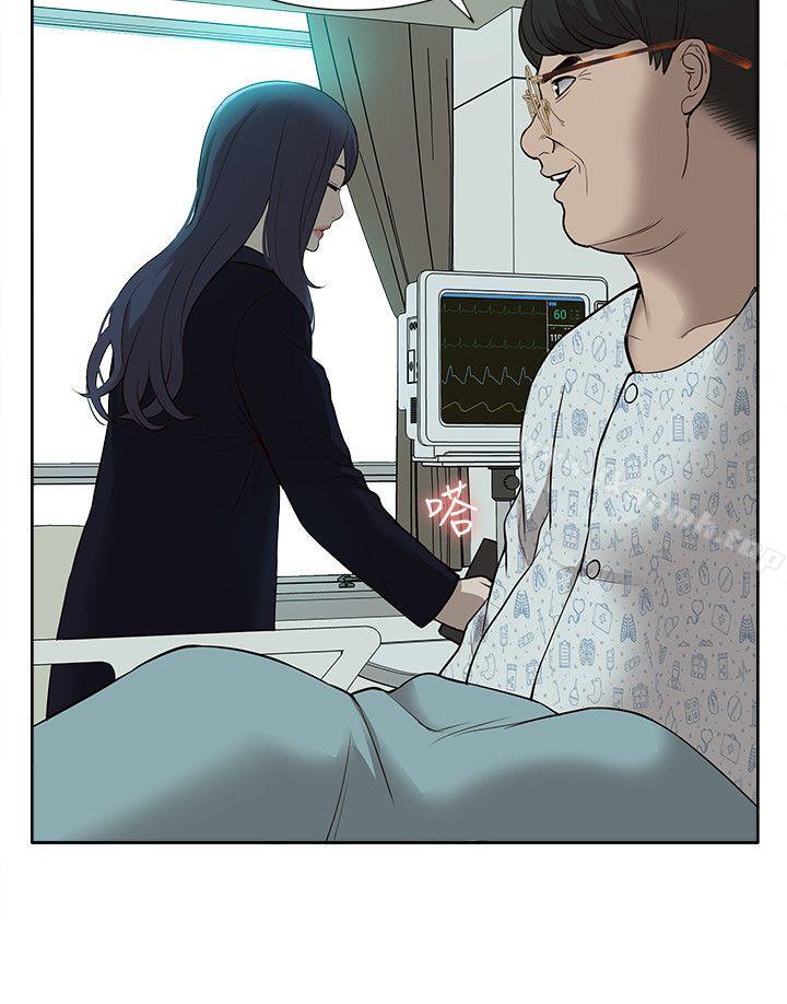 我的M属性学姐第40话-妳以为盛宇是妳男友吗?