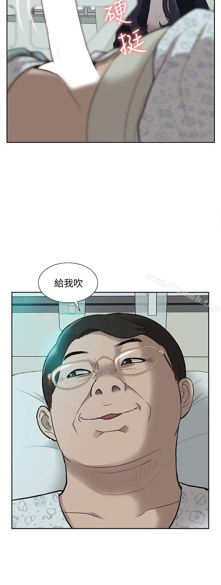 我的M属性学姐第40话-妳以为盛宇是妳男友吗?