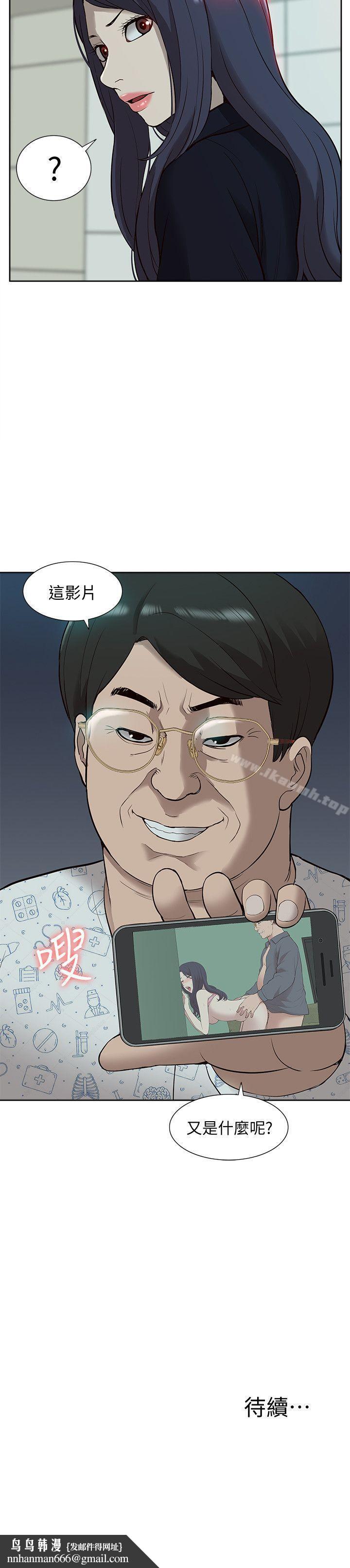 我的M属性学姐第40话-妳以为盛宇是妳男友吗?
