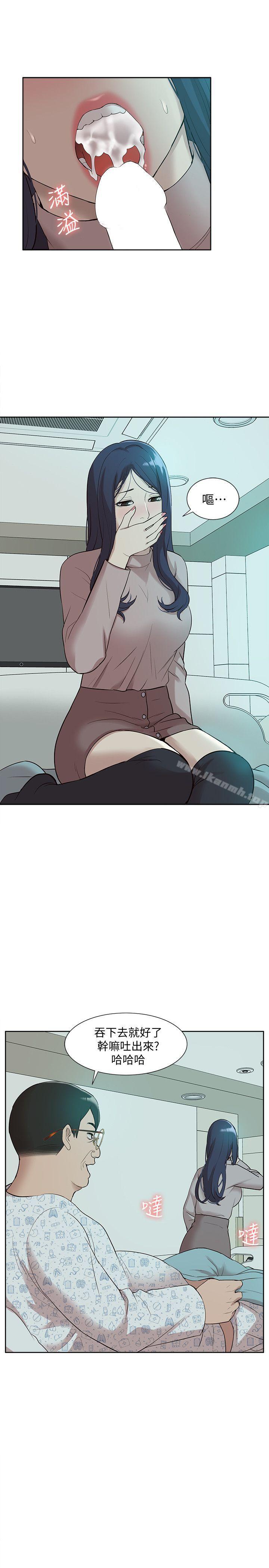 我的M属性学姐第41话-脱离金教授魔掌的方法