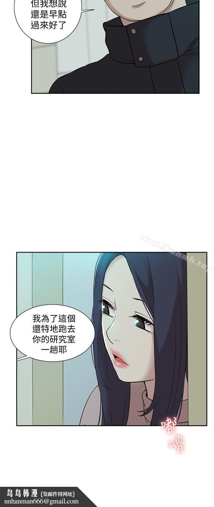 我的M属性学姐第41话-脱离金教授魔掌的方法