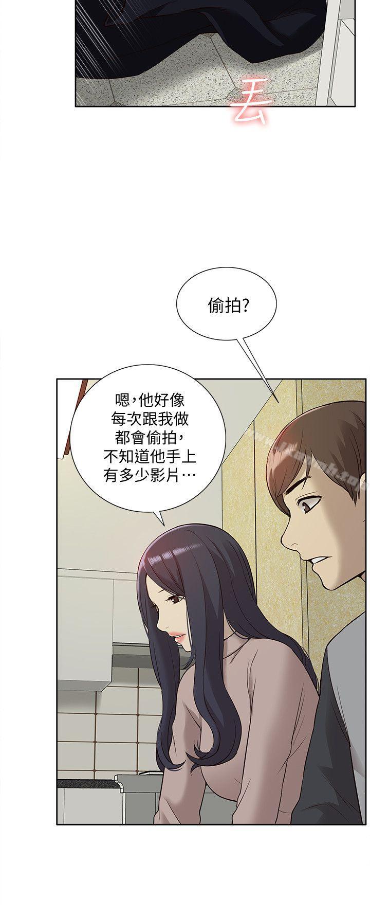 我的M属性学姐第41话-脱离金教授魔掌的方法